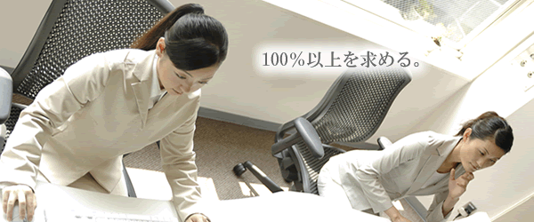100％以上を求める。